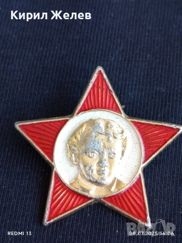 Две редки значки СССР В.Й.Ленин - Войн спортист НРБ за КОЛЕКЦИЯ 37474, снимка 2 - Други ценни предмети - 50951692