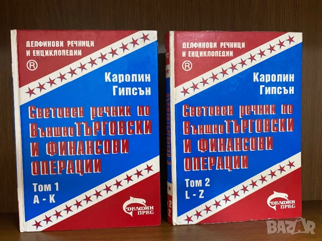 Книги - специализирани, снимка 2 - Специализирана литература - 52193322