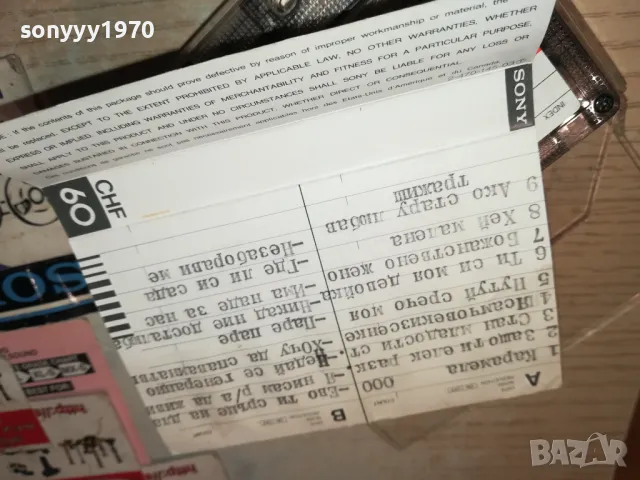 SONY TAPE-ПОДБРАНИ СРЪБСКИ НАРОДНИ 1012241623, снимка 6 - Аудио касети - 48296007