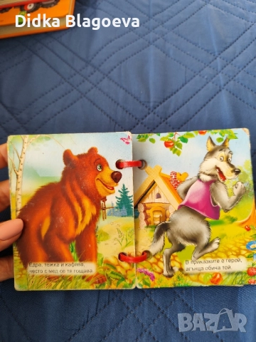 колекция от образователни книжки , снимка 12 - Детски книжки - 52580118