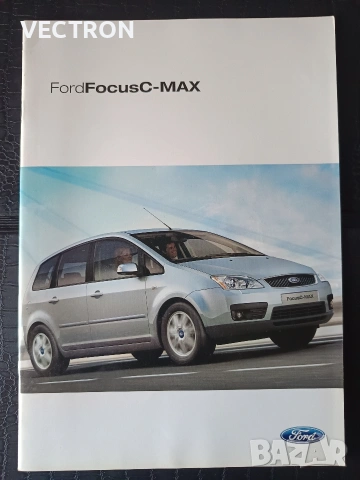 Брошури за Автомобили