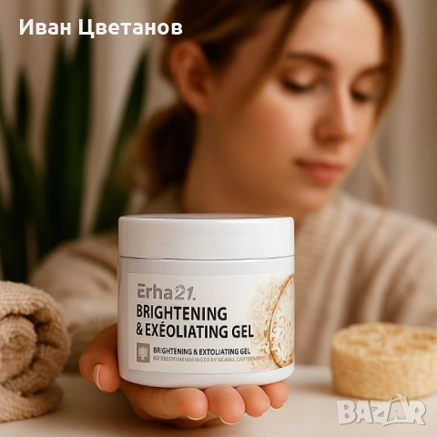 Изсветляващ и екфолиращ оризов гел