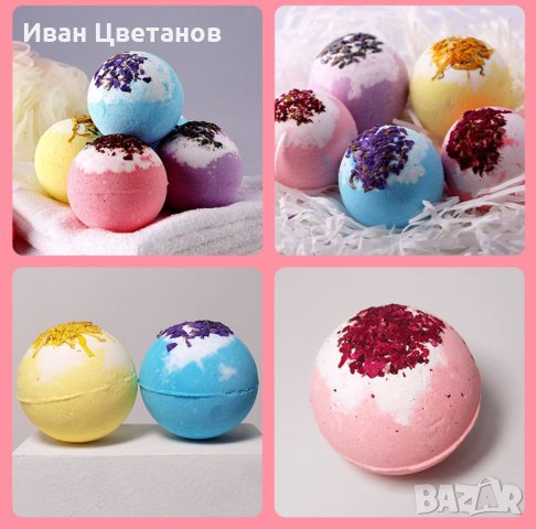Луксозна ароматна бомбичка за вана 