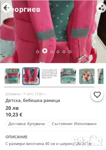 Детски  книжки, коли,раница.Пощенски марки,Картички., снимка 7 - Детски книжки - 43230277