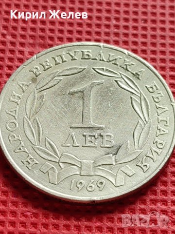ЮБИЛЕЙНА МОНЕТА 1 лев 1969г. Паметник ЦАР ОСВОБОДИТЕЛ за КОЛЕКЦИОНЕРИ 29587, снимка 2 - Нумизматика и бонистика - 42546225