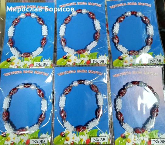 МАРТЕНИЦИ НА ЕДРО - №38 - МОДЕЛ 2026, снимка 4 - Други - 50480570