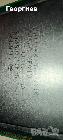 Intel® Xeon® Processor E5640 12M Cache, 2.66 GHz , снимка 2 - Процесори - 53266110