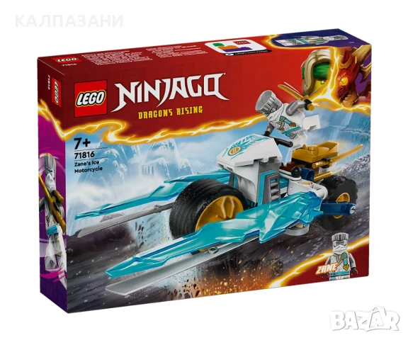 LEGO® NINJAGO™ 71816 - Леденият мотоциклет на Зейн