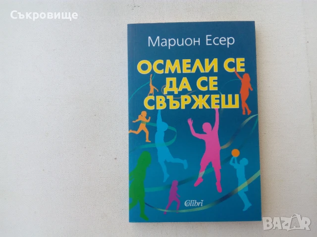 Списък 79 книги за източна философия, езотерика, приложна психология, феномени, личностно развитие , снимка 7 - Езотерика - 29556550