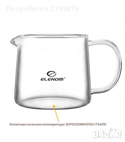 Стъклена кана за чай с цедка,термоустойчиво стъкло Елеком ЕК-ТР100-1000мл., снимка 5 - Аксесоари за кухня - 39295656