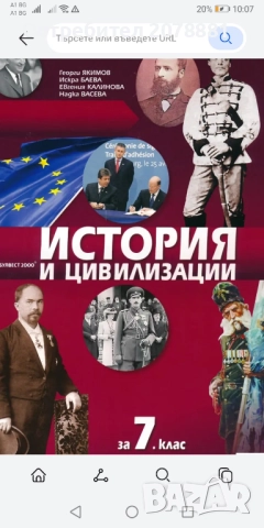 Учебници и пособия за 7 клас , снимка 5 - Учебници, учебни тетрадки - 51776123