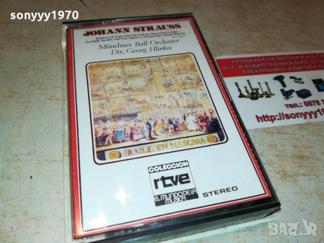 STRAUSS-АУДИОКАСЕТА 0810212003, снимка 2 - Аудио касети - 34397634