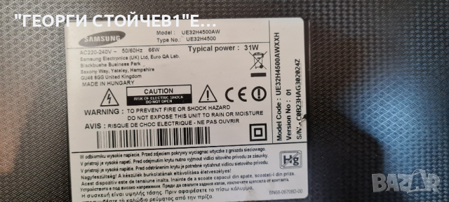 UE32H4500AW BN41-02156A BN94-07228C BN44-00696A CY-HH032AGLV2H, снимка 4 - Части и Платки - 36364818