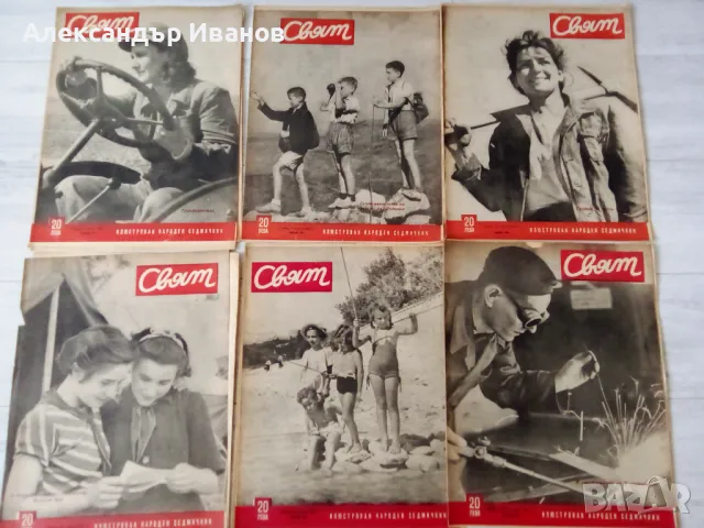 Лот стари списания СВЯТ 1949 г., снимка 4 - Колекции - 49814748