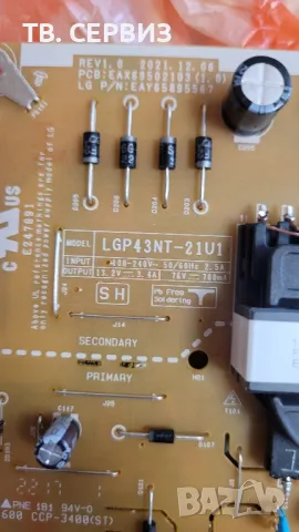 TV LG 43NAN07630A, снимка 5 - Части и Платки - 48738412