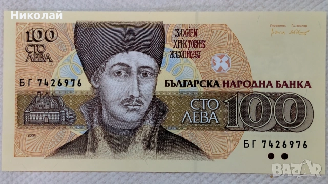 Класьор и колекция български банкноти UNC ( не циркулирали ), снимка 11 - Нумизматика и бонистика - 53586642