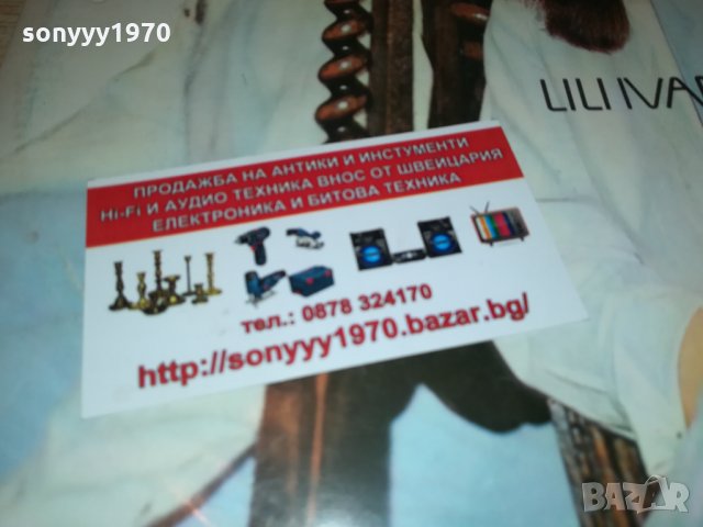 ЛИЛИ ИВАНОВА И АСЕН ГАРГОВ ПЛОЧА 2402222026, снимка 8 - Грамофонни плочи - 35907203