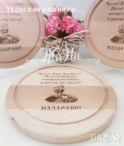 Подаръчен комплект за Димитровден
, снимка 3 - Подаръци за имен ден - 42562572