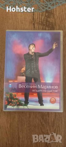 Концерт спектакъл на Веселин Маринов - Осъден на щастие (2DVD), снимка 1 - DVD дискове - 42266396
