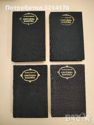 Червено и черно - Стендал 