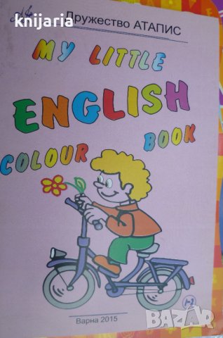 My little English colour book