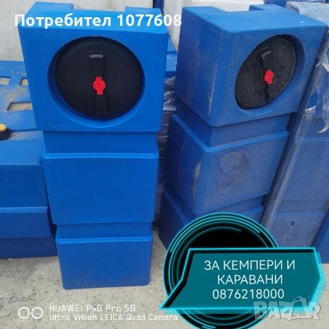 БИДОНИ 600/1000л/IBC КОНТЕЙНЕРИ! РЕЗЕРВОАРИ /ЦИСТЕРНИ, снимка 11 - Бидони, бурета и бъчви - 42914414