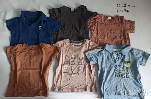 Бебешки дрехи - 12-18 мес., снимка 3 - Други - 47461876