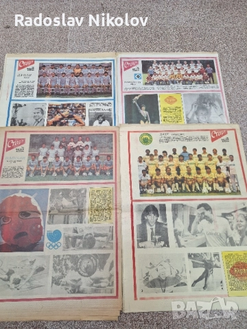 Продавам вестник СТАРТ от 1988 година, снимка 7 - Други - 52220423