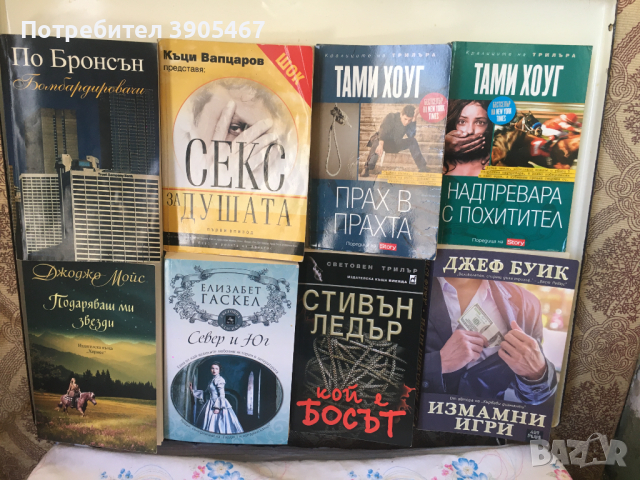 Предлагам и НОВИ книги, снимка 2 - Художествена литература - 44535498