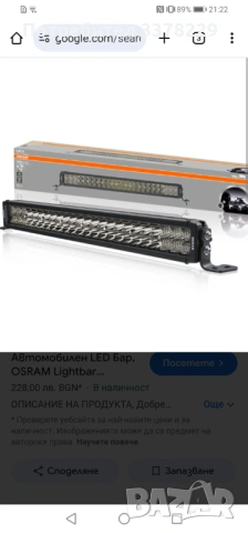 Лед бар Osram