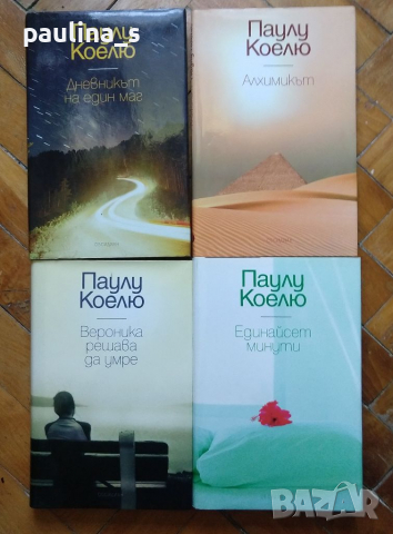 Книги / любовни и еротични романи / бестселъри , снимка 4 - Художествена литература - 36442227
