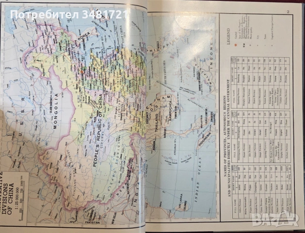 Атлас на Китай / Atlas of the People's Republic of China, снимка 5 - Енциклопедии, справочници - 53749314
