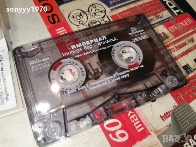 ИМПЕРИАЛ-ОРИГИНАЛНА КАСЕТА 2712252014, снимка 15 - Аудио касети - 52915144