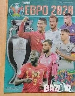 Футбол Евро 2020 специално издание 