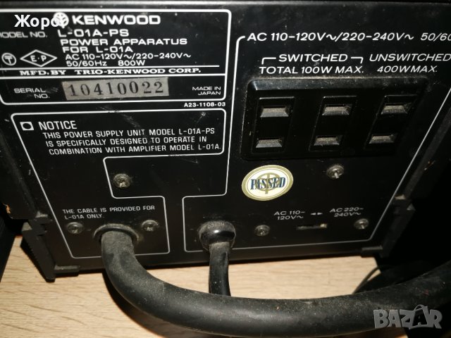 Усилвател Kenwood L-01A by Jiro Kasuga (Accuphase head engineer) , снимка 6 - Ресийвъри, усилватели, смесителни пултове - 44363313