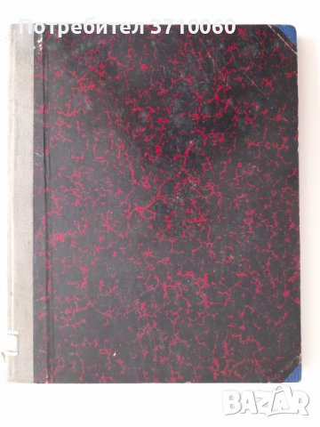 Вестник „Oomoto Internacia“ от № 1/1926 г. до № 60/1931 г. 268 страници, снимка 11 - Колекции - 42019891