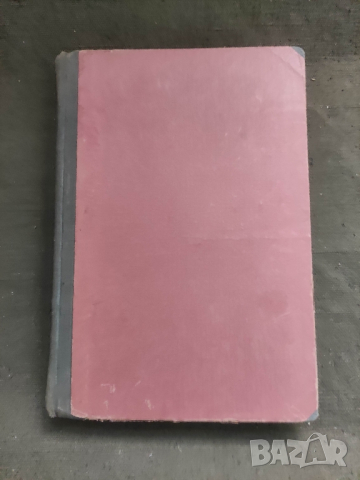 Продавам книга "Глазури, эмали, керамические краски и массы "