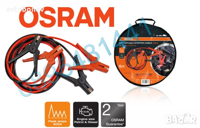 Кабели за подаване на ток OSRAM STARTcable OSC160-300A-16mm²