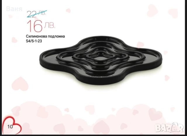 Изгодно, снимка 9 - Органайзери - 45568914