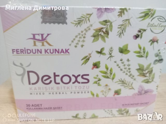 Детокс чай за отслабване DETOXS Feridun Kunak 30 бр.