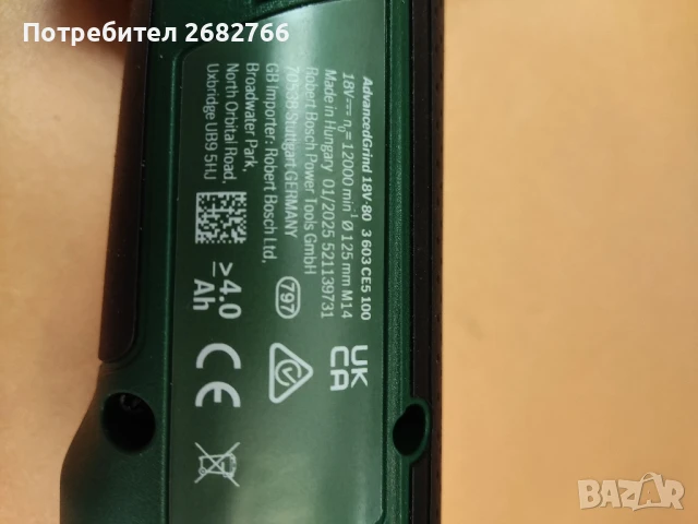 акумулаторен ъглошлайф bosch, снимка 3 - Други инструменти - 50846432