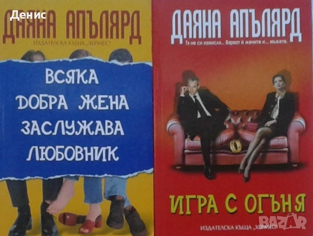 Автори на романтични – 09:, снимка 4 - Художествена литература - 53162487