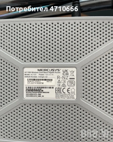 Рутер Mercusys AC12G, снимка 3 - Други - 53126773