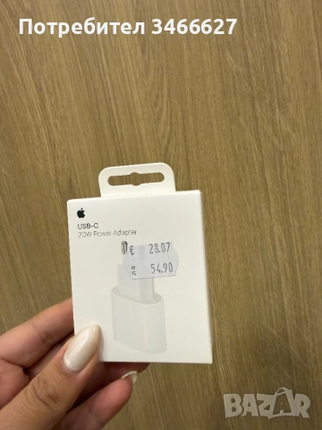 Зарядно за iPhone 