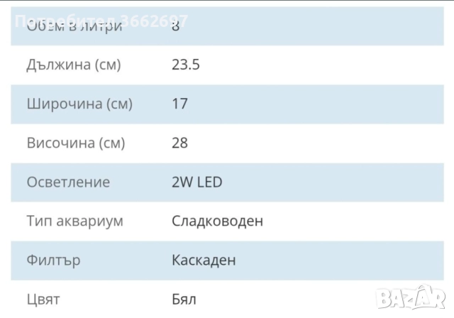Аквариум RS-Elctrical 230EL, снимка 2 - Аквариуми - 52870264