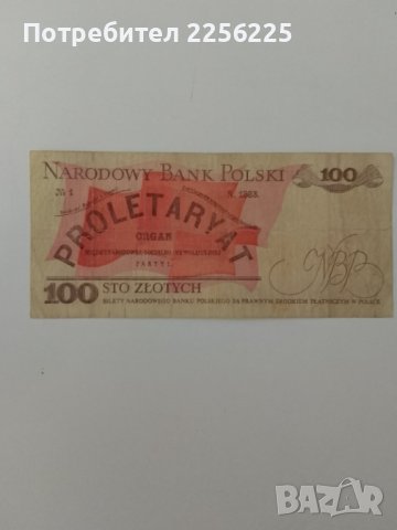 100 злоти 1986 година , снимка 3 - Нумизматика и бонистика - 42325780