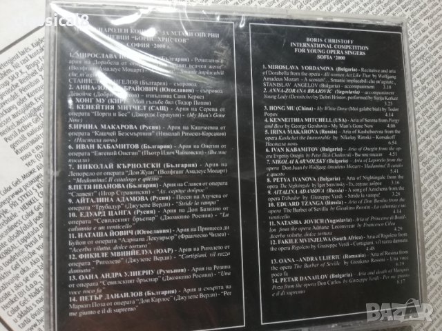 аудио дискове с класическа музика 6, снимка 14 - CD дискове - 34188478