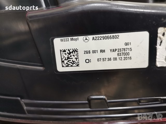 К-т Стопове Mercedes W222 S Facelift Стоп Мерцедес Maybach, снимка 12 - Аксесоари и консумативи - 35740740