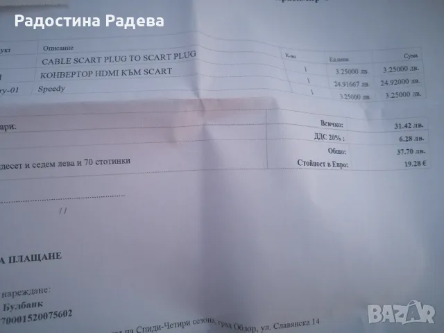 Конвертор HDMI към SCART + Scart кабел, снимка 3 - Кабели и адаптери - 56222989
