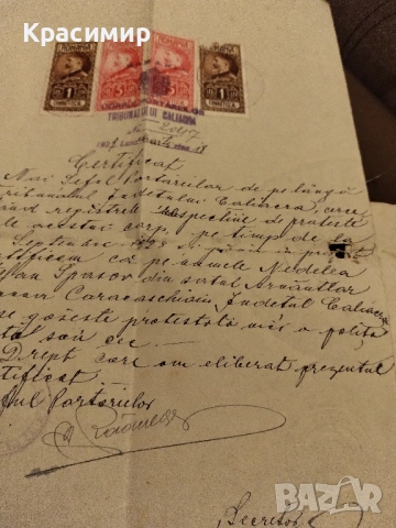 Ретро Документ .Калиакра , снимка 5 - Колекции - 52448582